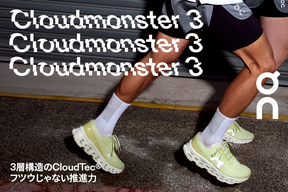 【On】Cloudmonster 3 販売店舗